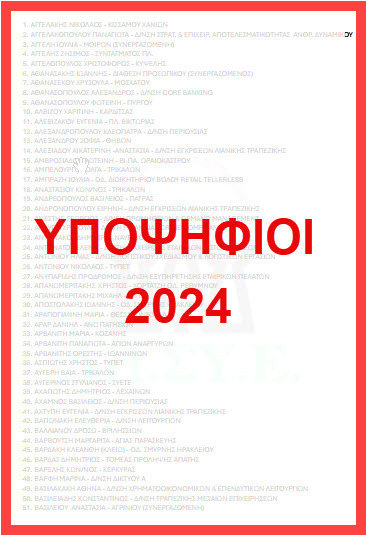 Βιβλίο Εργασιακών Σχέσεων 2021